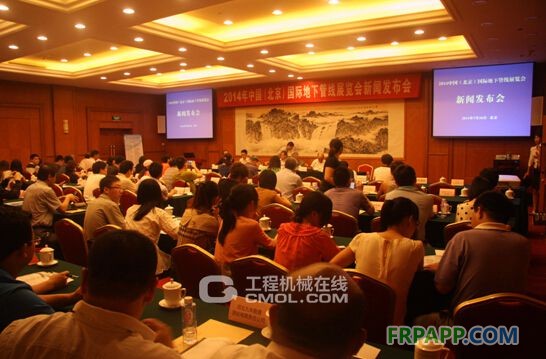2014 年北京國(guó)際地下管線(xiàn)展覽會(huì)將于11月在京隆重召開(kāi)