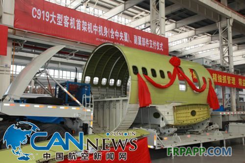 原文配圖：C919中機身和副翼。