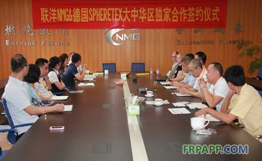 浙江聯(lián)洋新材料股份有限公司正式宣布和德國(guó) Spheretex GmbH公司簽訂獨(dú)家代理協(xié)議-復(fù)合材料應(yīng)用網(wǎng)FRPAPP.COM