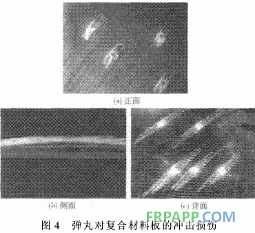 連續(xù)玄武巖纖維增強環(huán)氧樹脂基復合材料抗沖擊性能研究側(cè)電能質(zhì)量在線監(jiān)測系