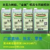 雙禾耐諾亞克力樹脂，金屬模具脫模劑nanokote A-8