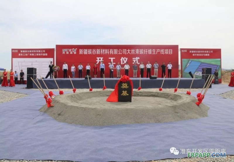 新材料碳纖維項(xiàng)目落戶準(zhǔn)東，填補(bǔ)新疆空白