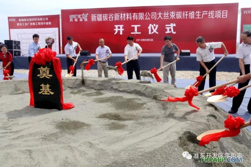 新材料碳纖維項(xiàng)目落戶準(zhǔn)東，填補(bǔ)新疆空白