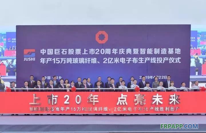 中國巨石股票上市20周年亮出怎樣新動作？