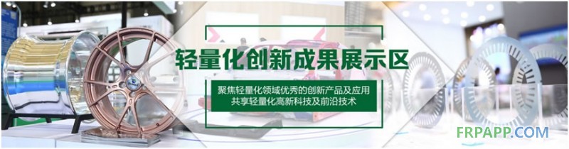 迎合汽車產(chǎn)業(yè)鏈新風向，亞洲汽車輕量化展精彩活動輪番上演