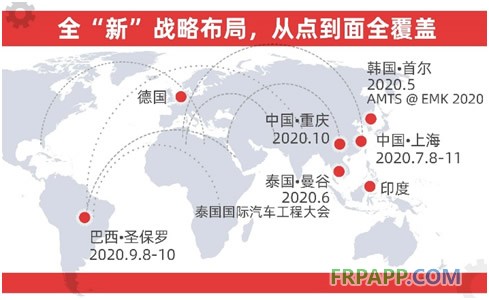 AMTS 2020 第十六屆上海國(guó)際汽車制造技術(shù)與裝備及材料展覽會(huì)招展正式啟動(dòng)！